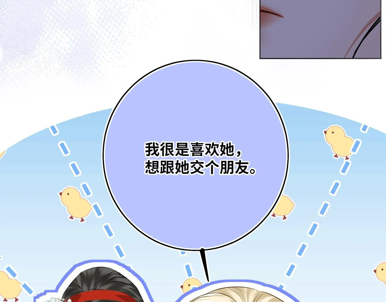 第19话 交个朋友75