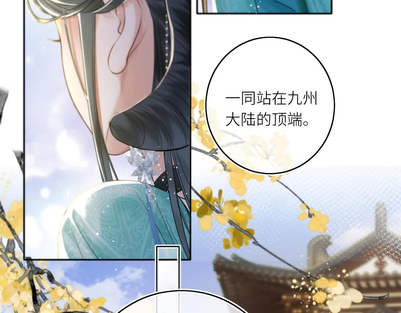 第20话 激活！凤凰神血71