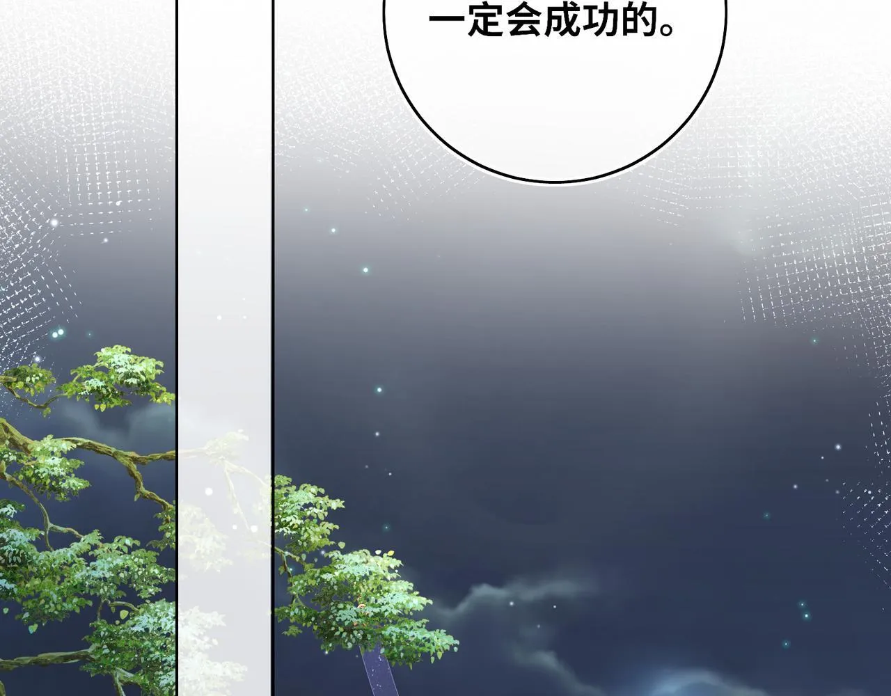 第20话 激活！凤凰神血45