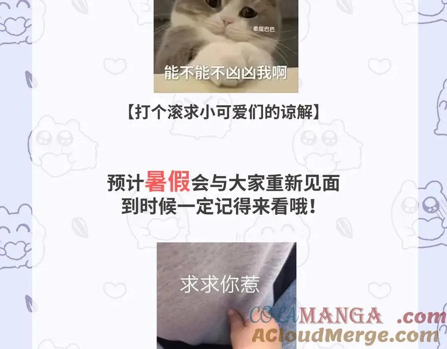 剧情调整停更公告2