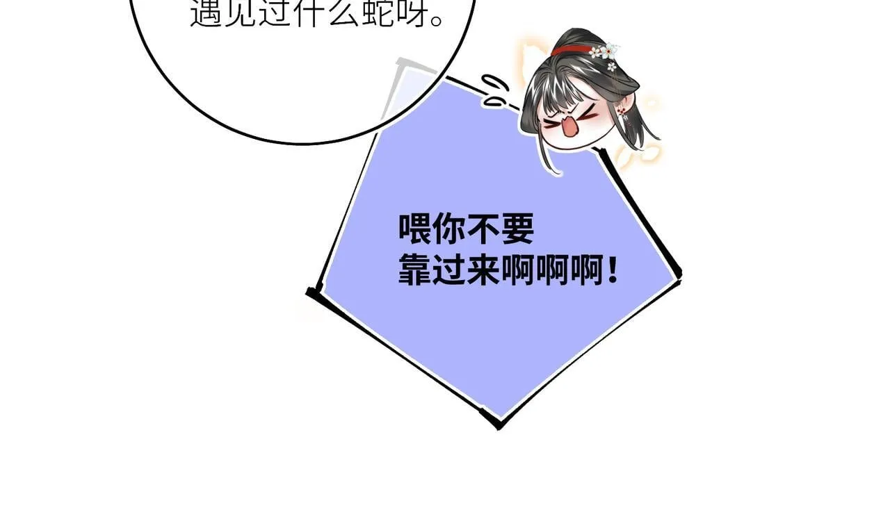 第19话 交个朋友67