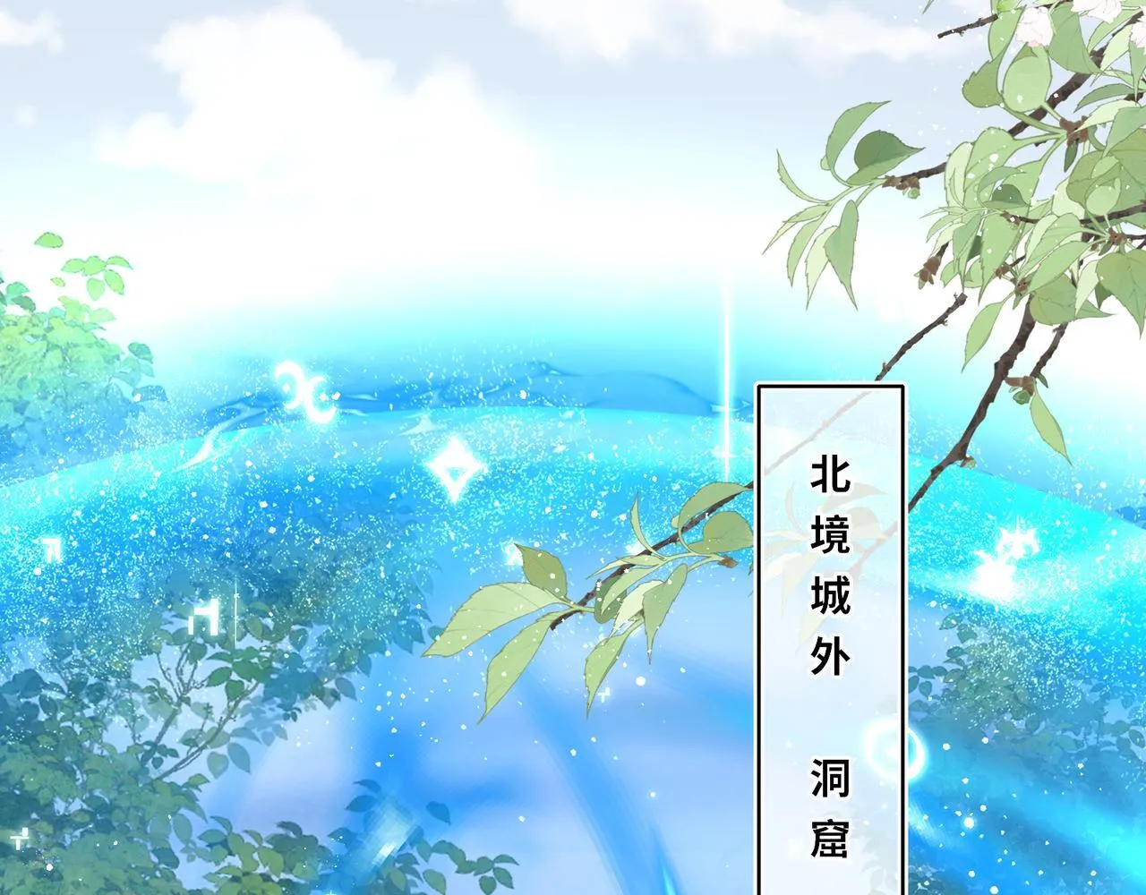 第20话 激活！凤凰神血10