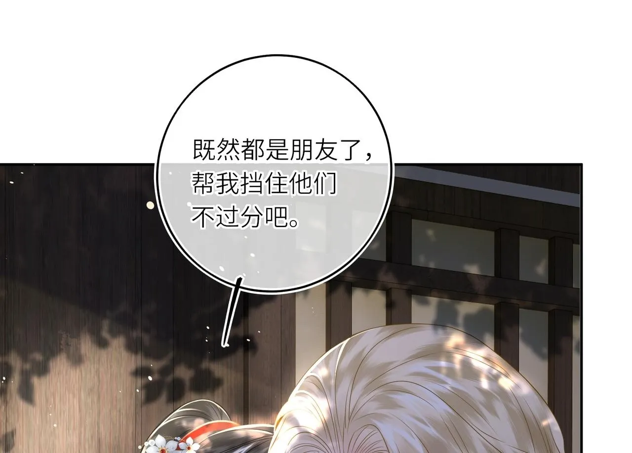 第20话 激活！凤凰神血1