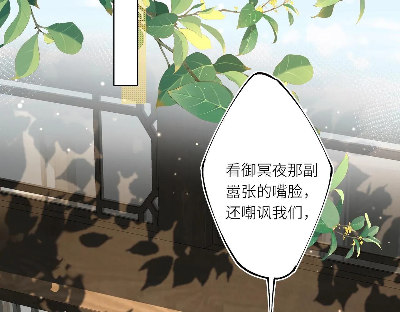 第20话 激活！凤凰神血25