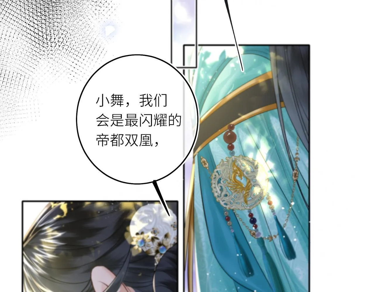 第20话 激活！凤凰神血70
