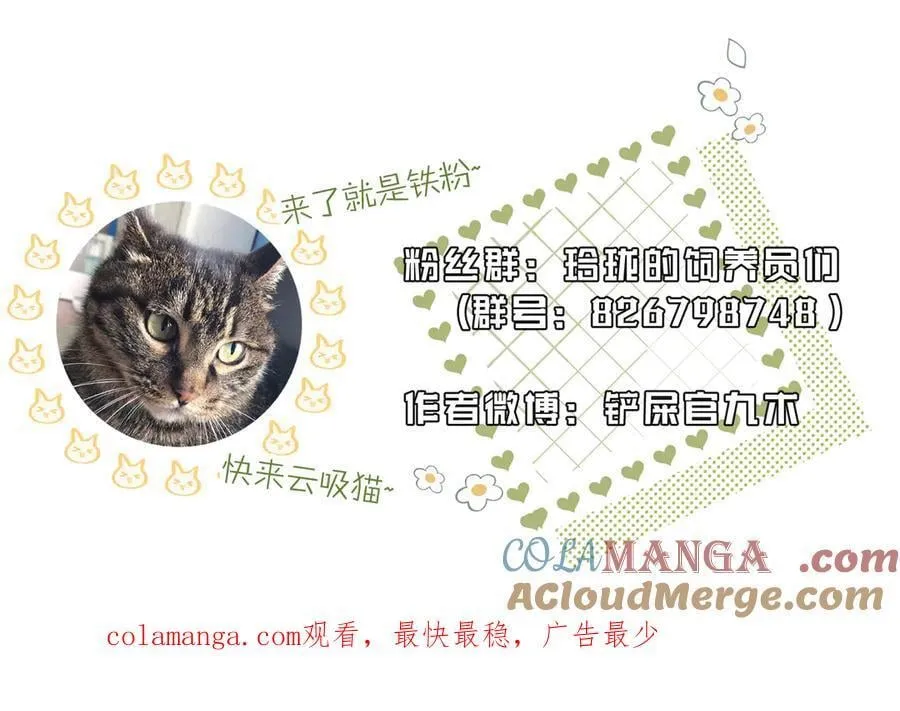 剧情调整停更公告6