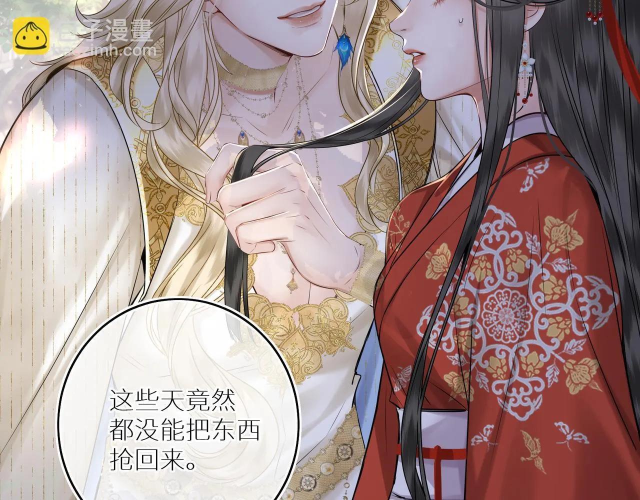 第19话 交个朋友69