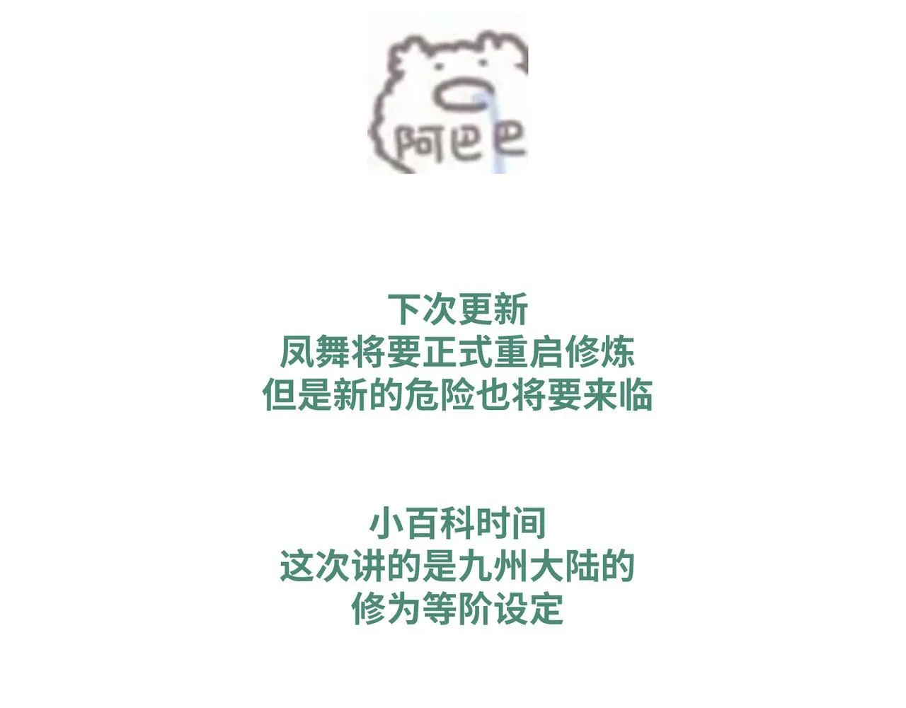 第19话 交个朋友87