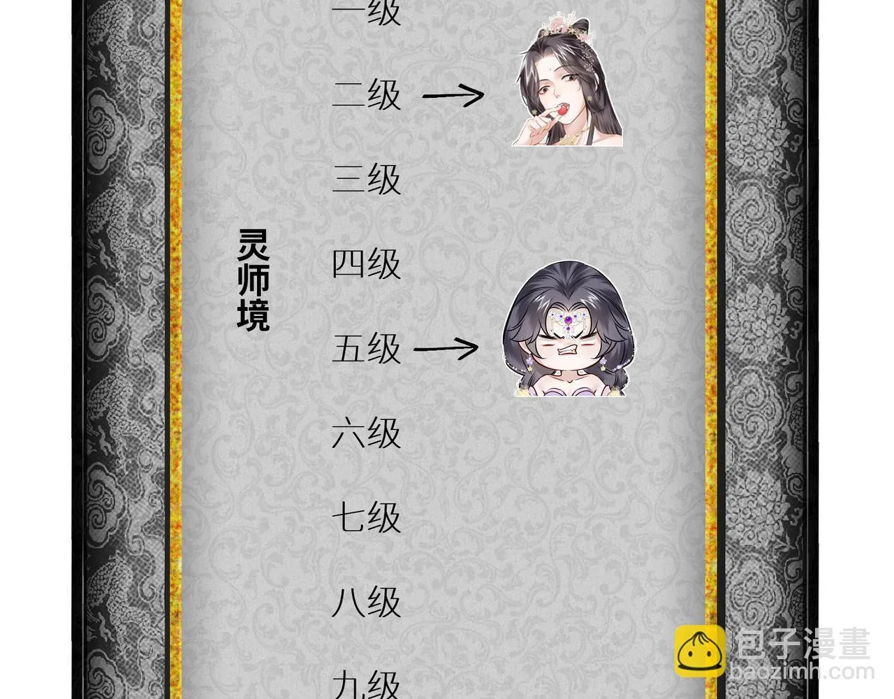 第19话 交个朋友89