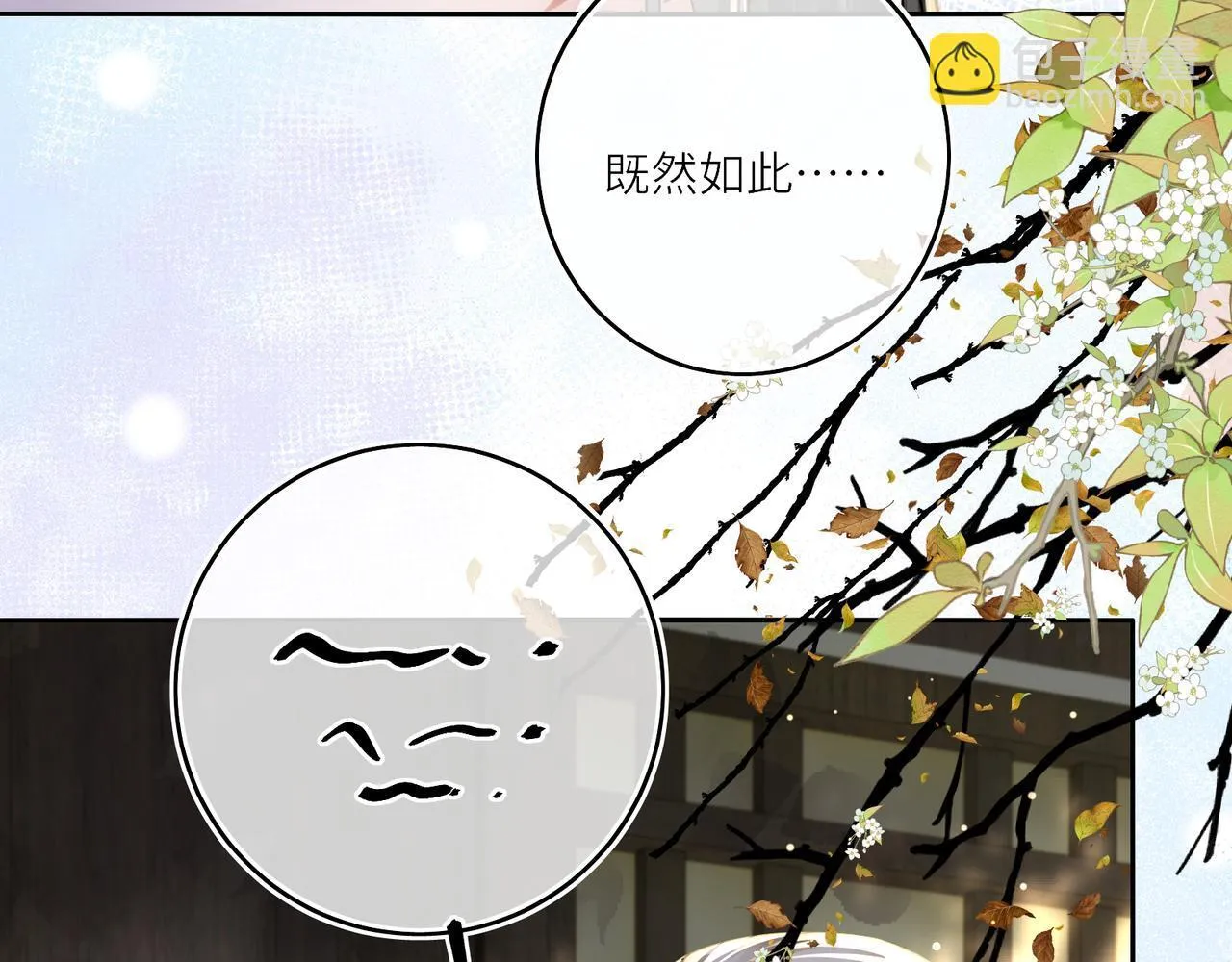 第19话 交个朋友80