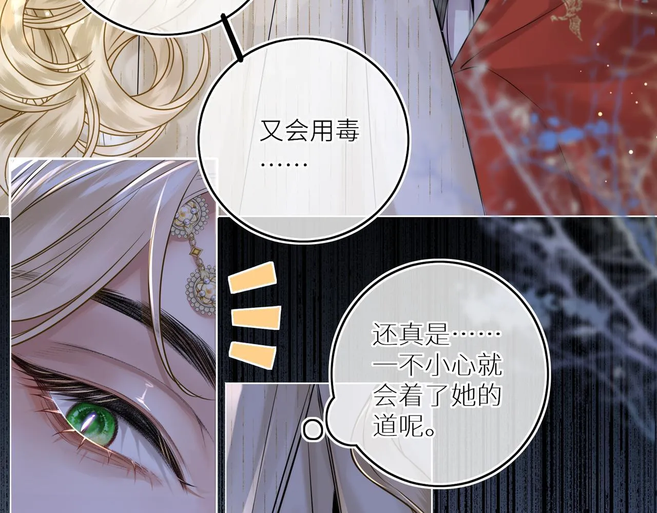 第19话 交个朋友73