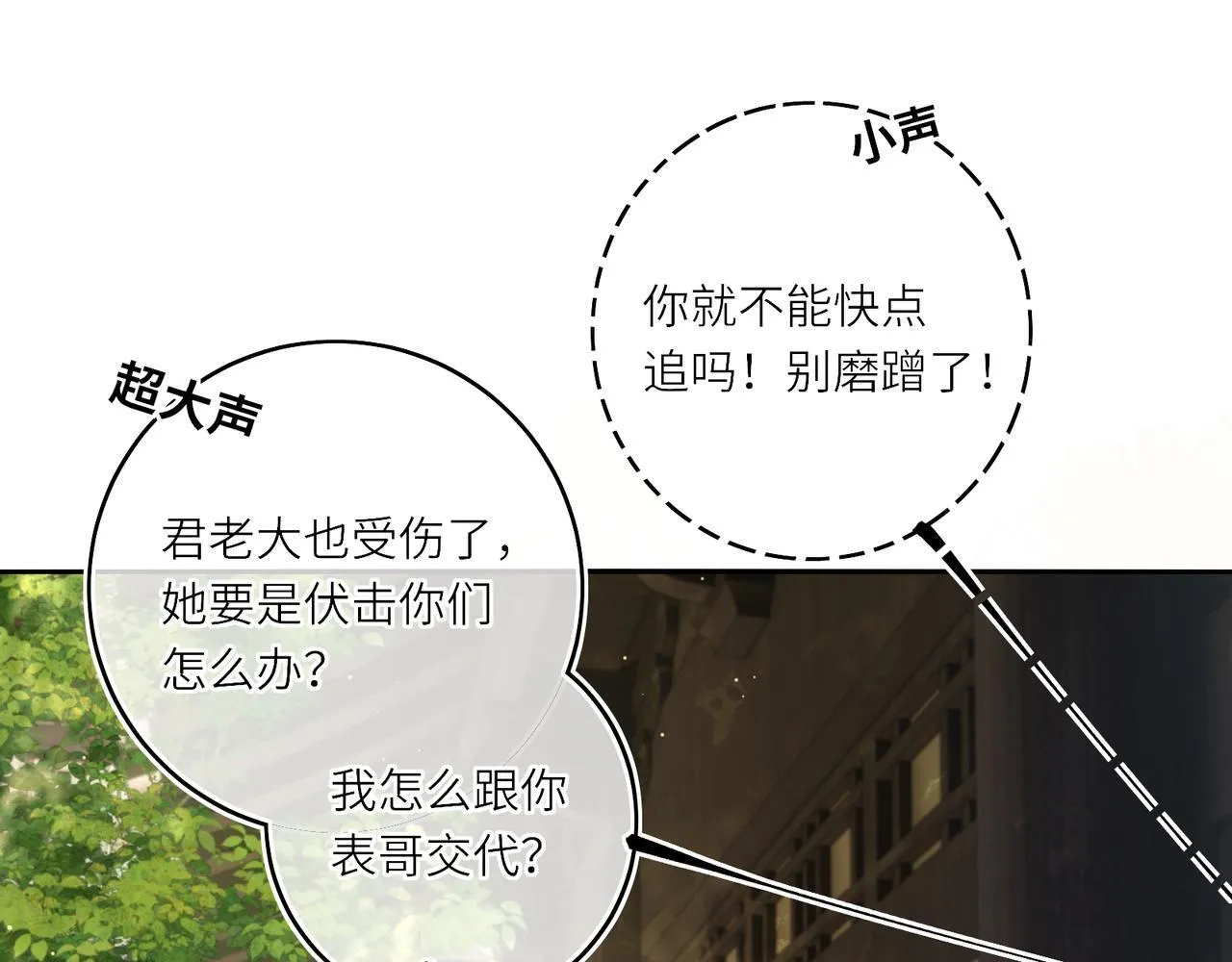第19话 交个朋友77