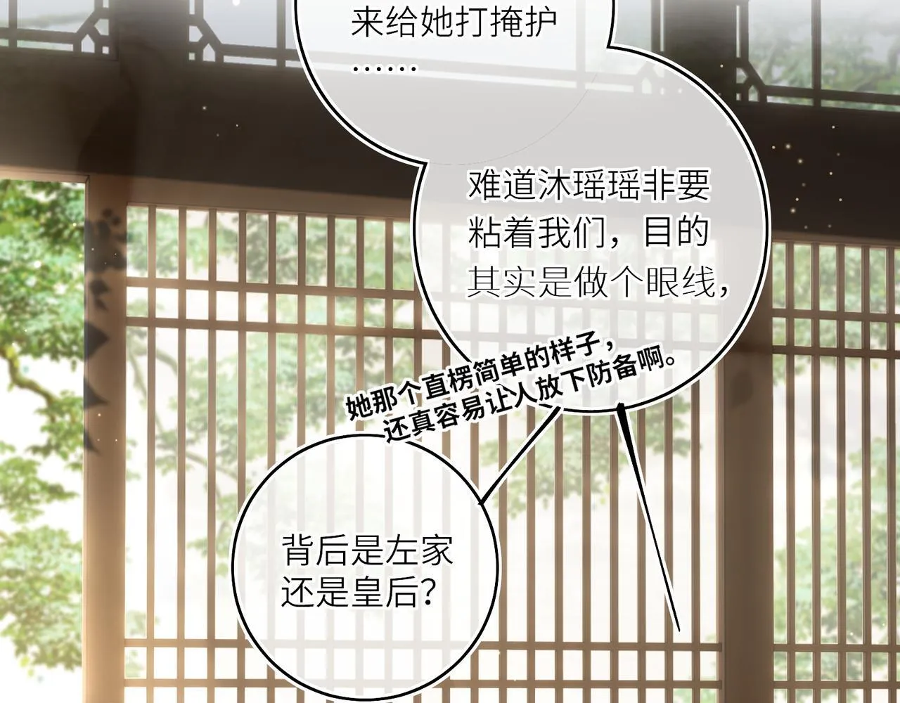 第20话 激活！凤凰神血41