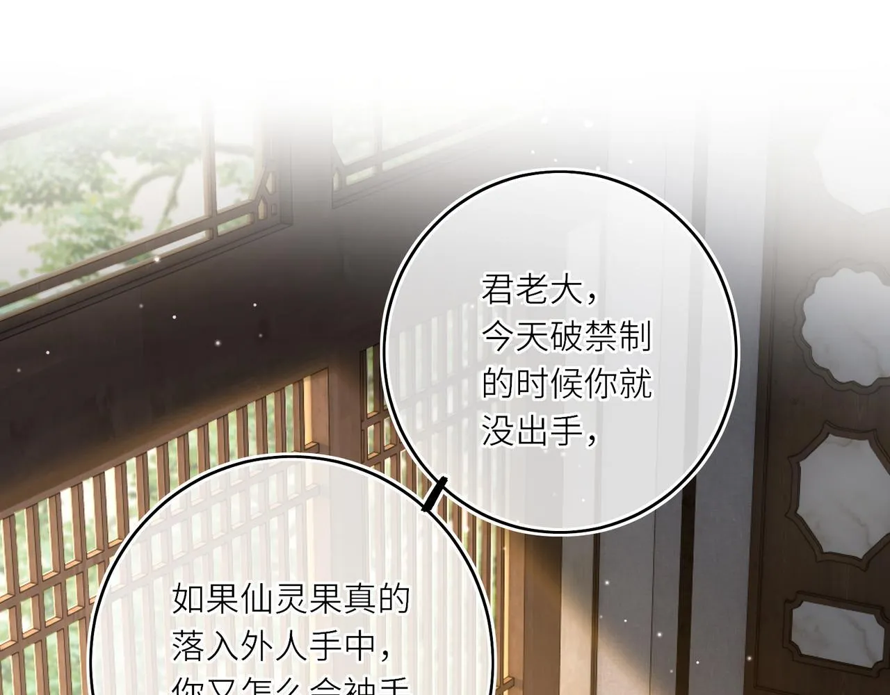 第20话 激活！凤凰神血35