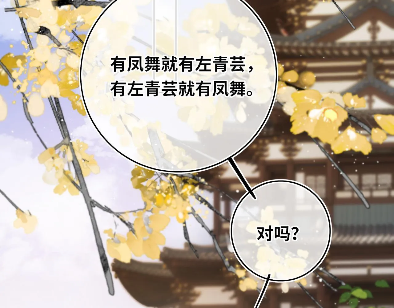 第20话 激活！凤凰神血72