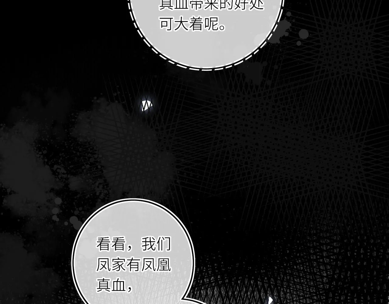 第20话 激活！凤凰神血63