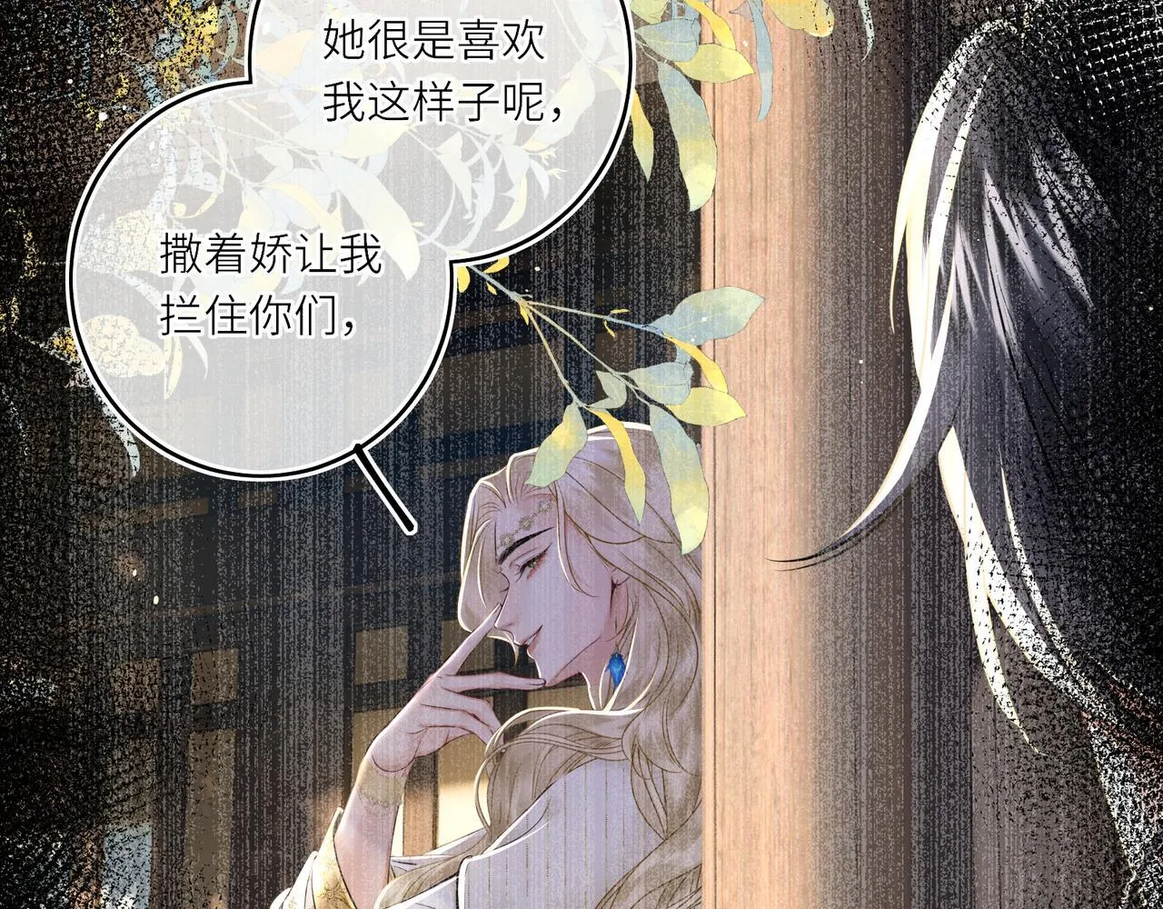 第20话 激活！凤凰神血31