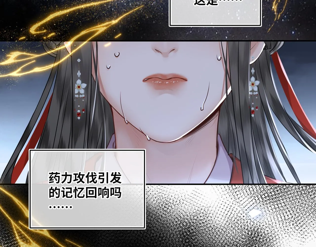 第20话 激活！凤凰神血55