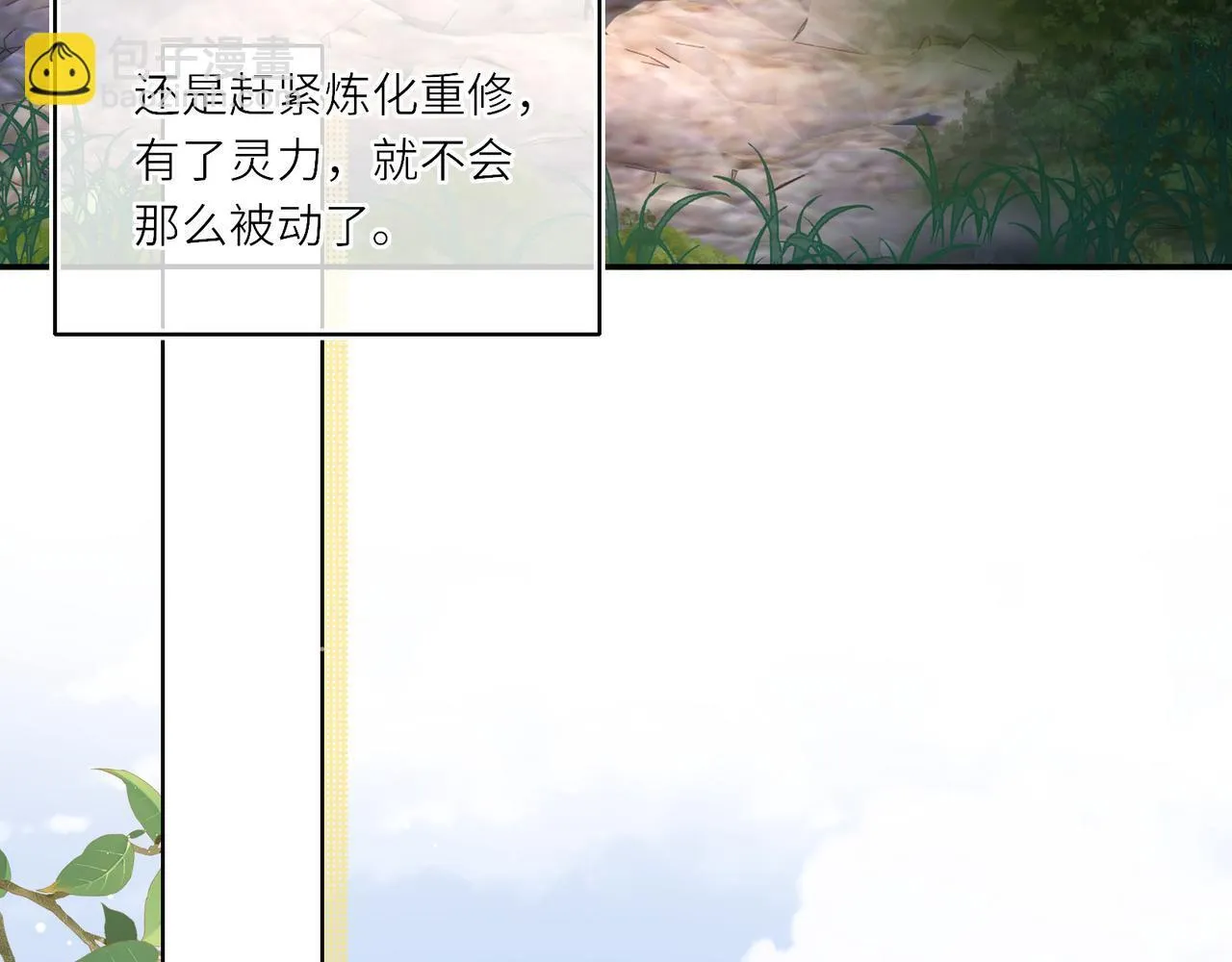 第20话 激活！凤凰神血23