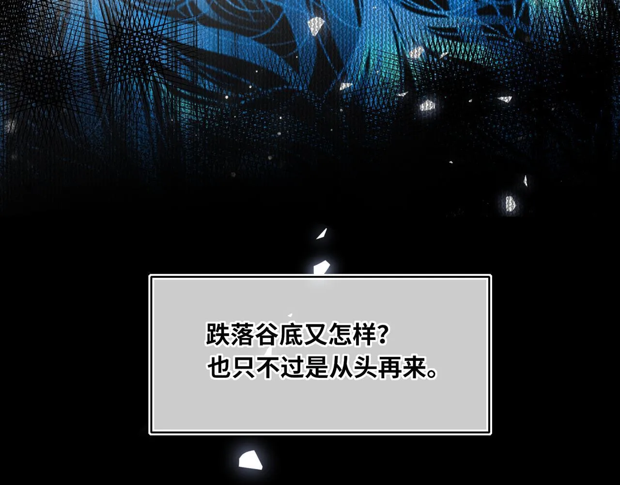 第20话 激活！凤凰神血89