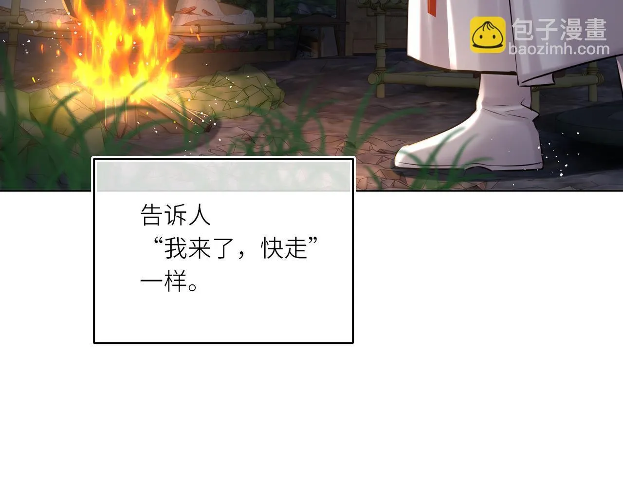 第20话 激活！凤凰神血16