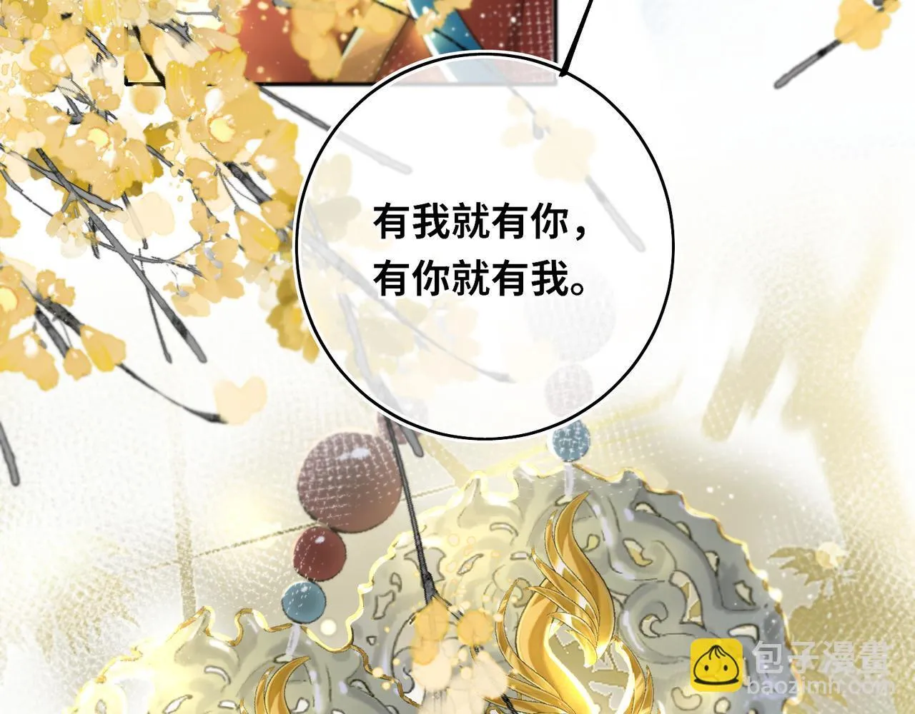 第20话 激活！凤凰神血76