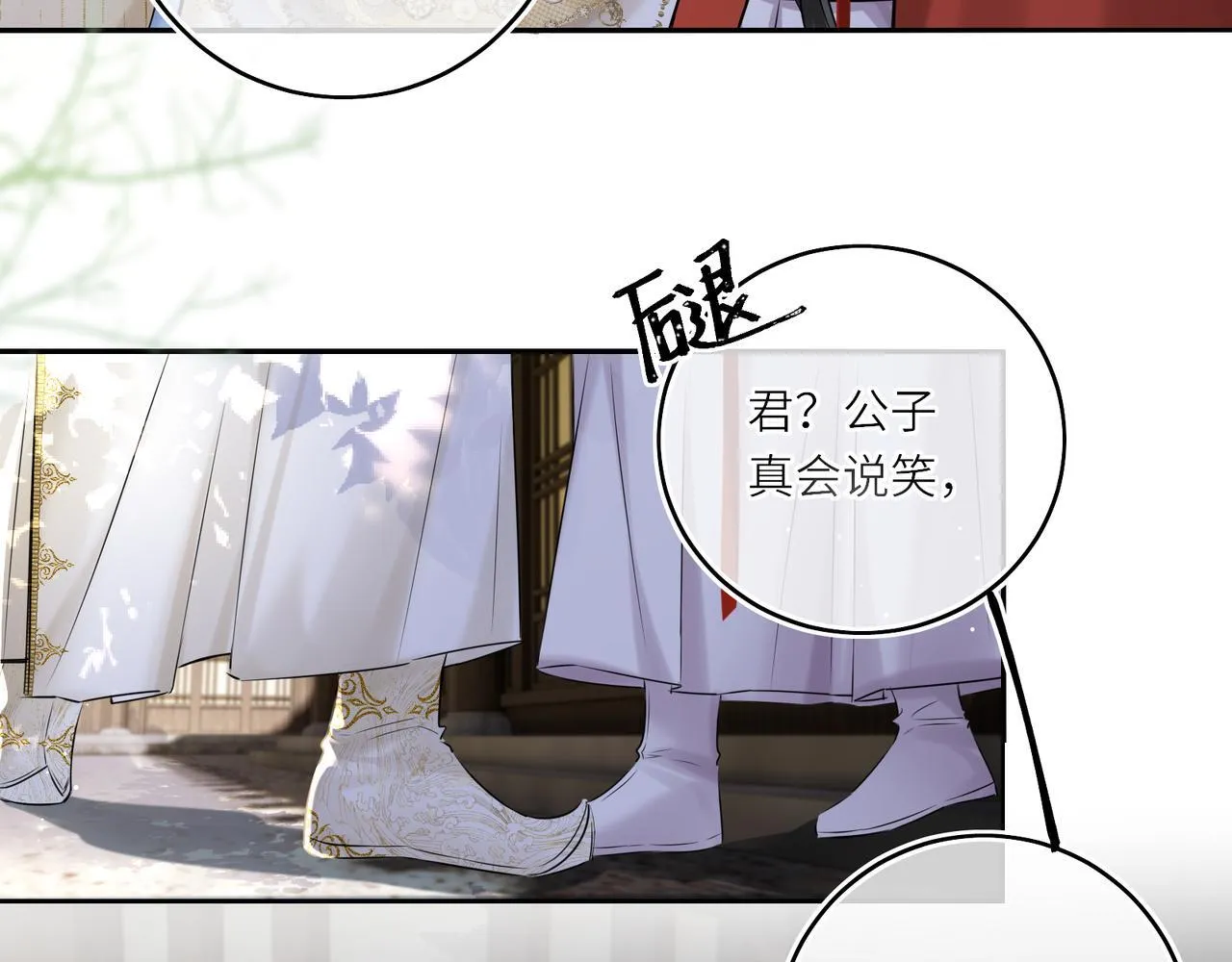 第19话 交个朋友70