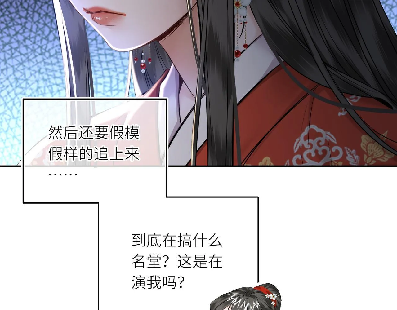 第20话 激活！凤凰神血20