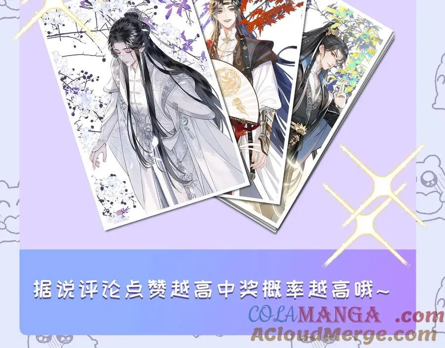 剧情调整停更公告4