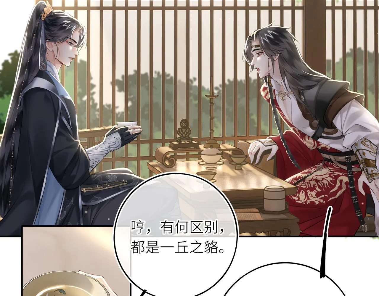 第20话 激活！凤凰神血42