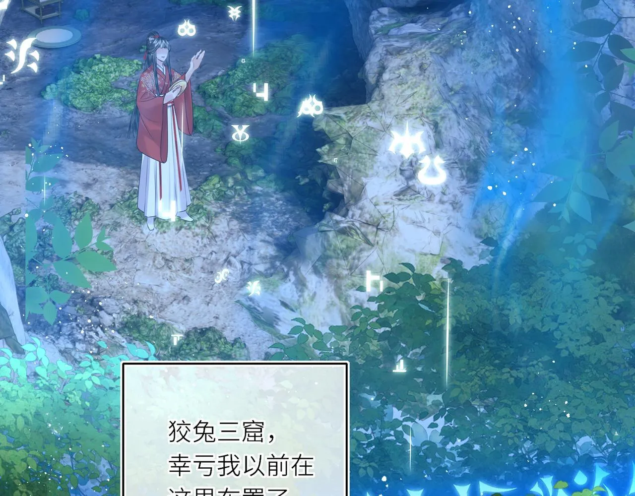 第20话 激活！凤凰神血12