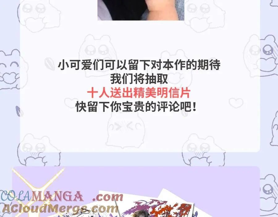 剧情调整停更公告3