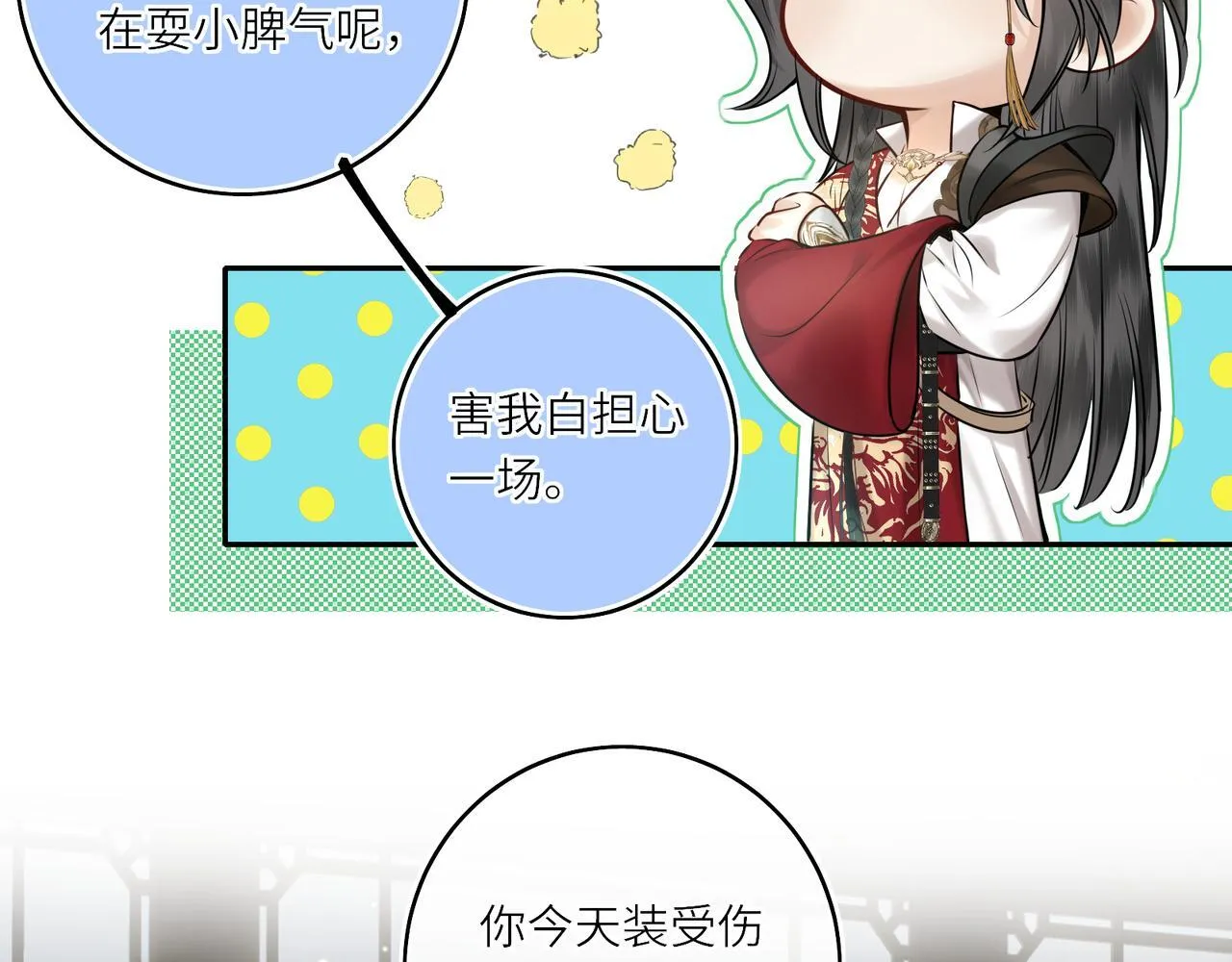 第20话 激活！凤凰神血40