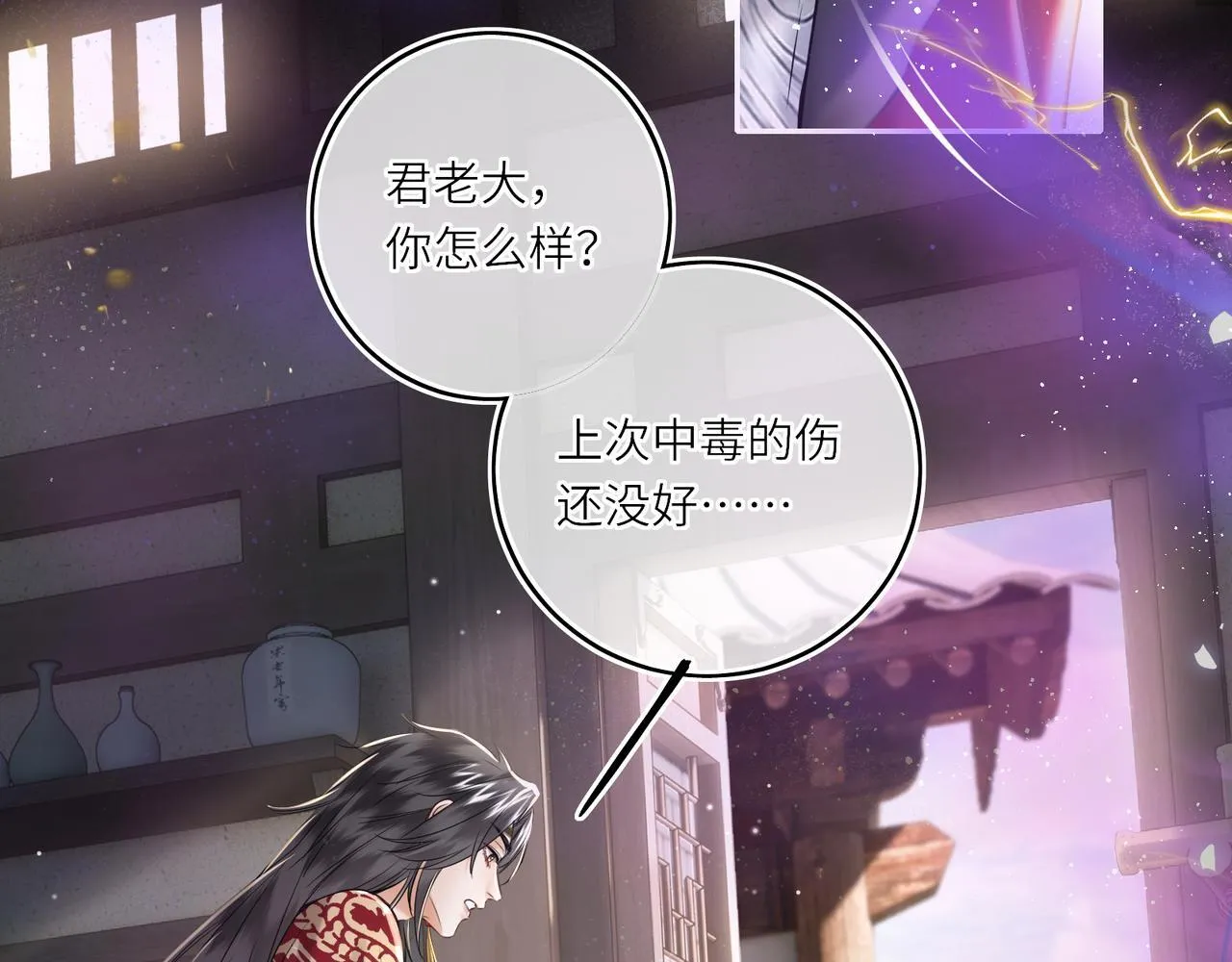 第19话 交个朋友20