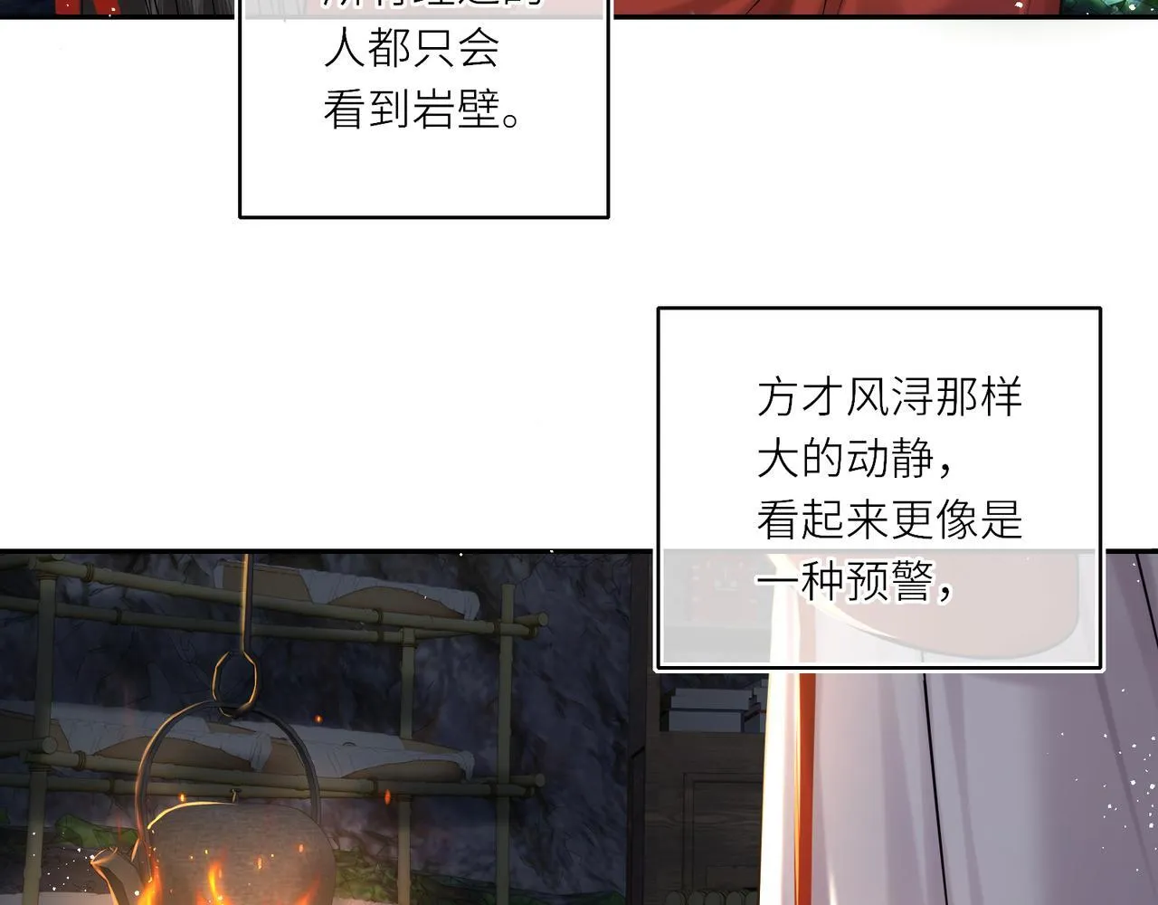第20话 激活！凤凰神血15