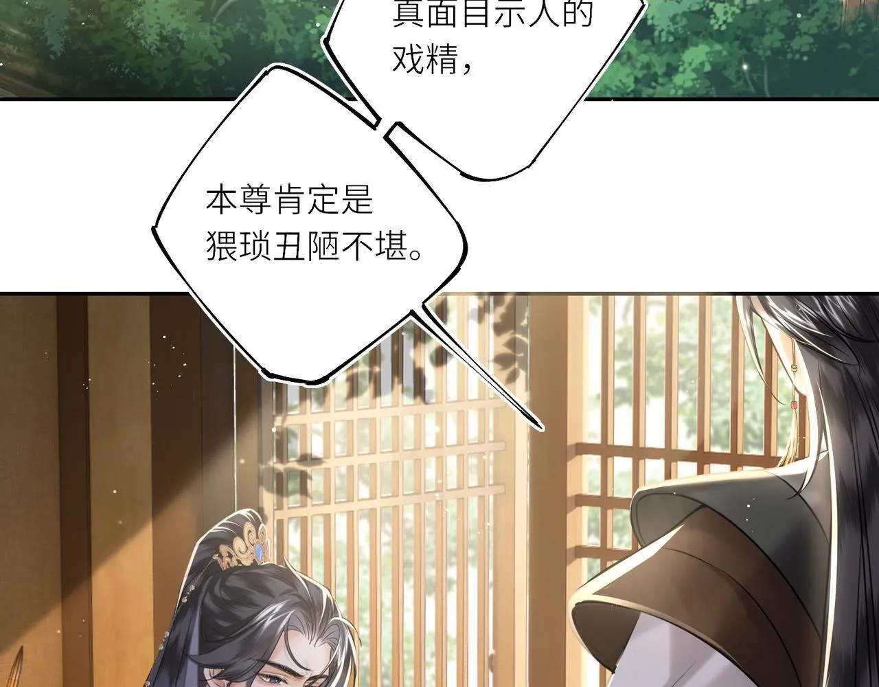 第20话 激活！凤凰神血28