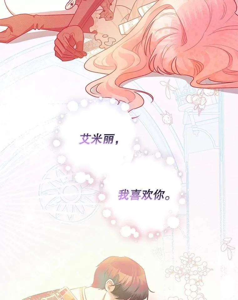 106.我爱你109