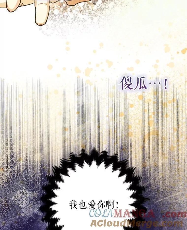 106.我爱你120