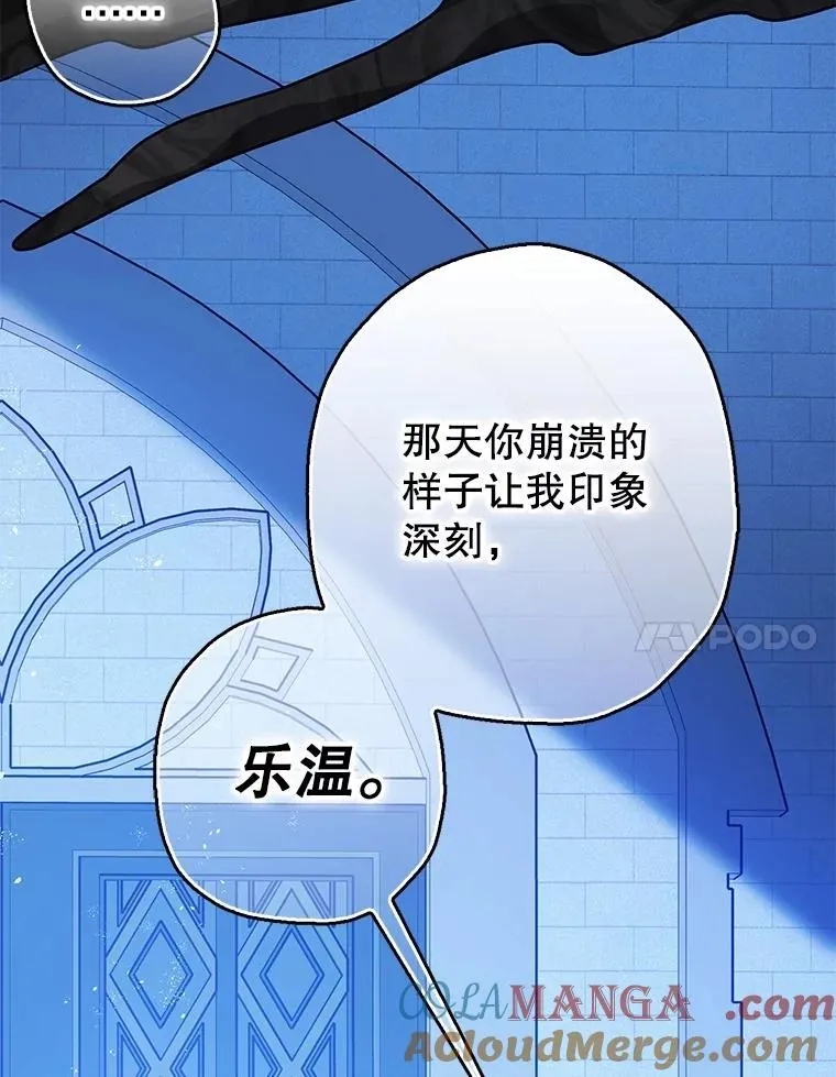 105.不再害怕76