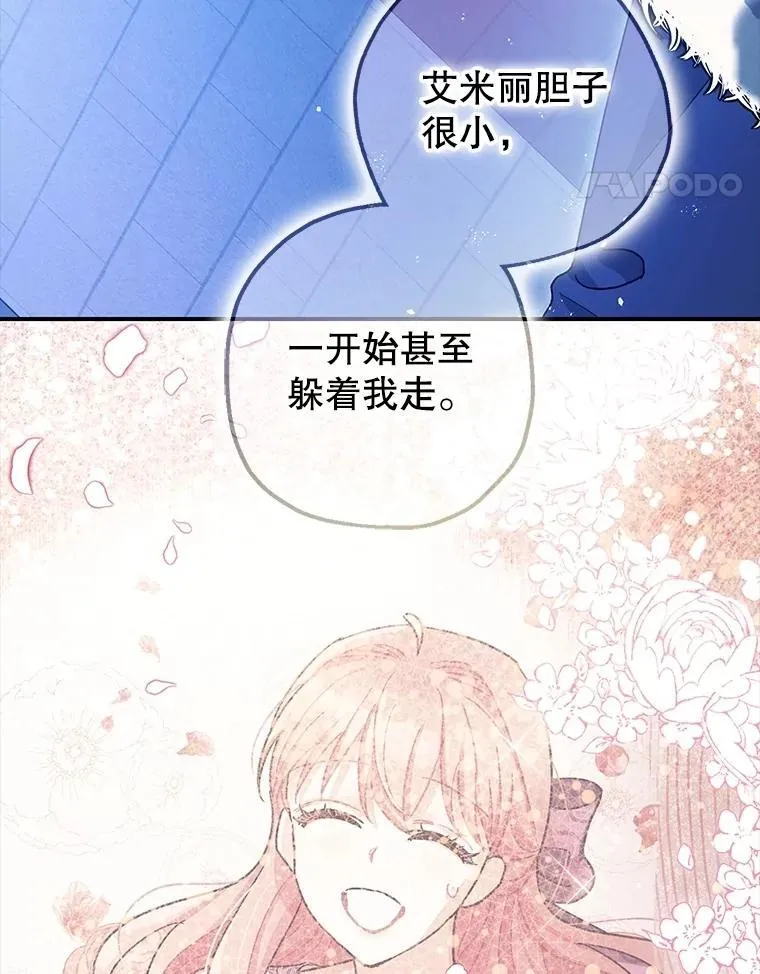 105.不再害怕93