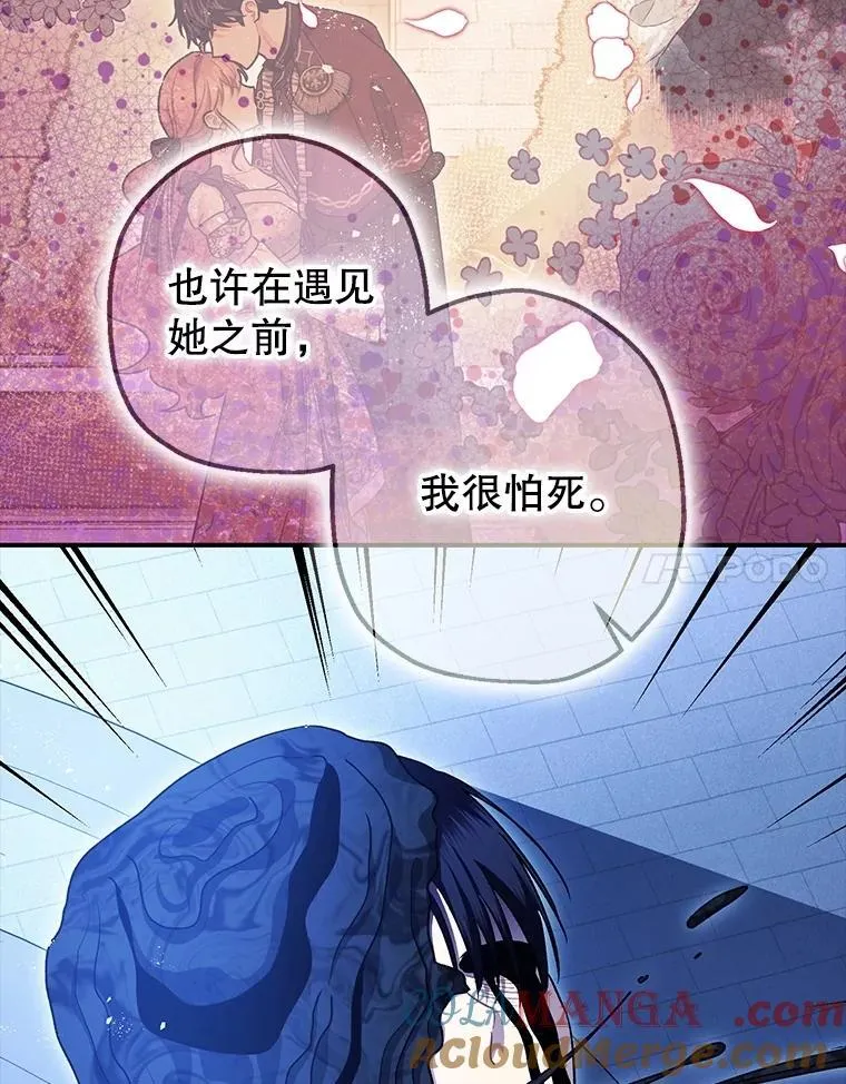 105.不再害怕96