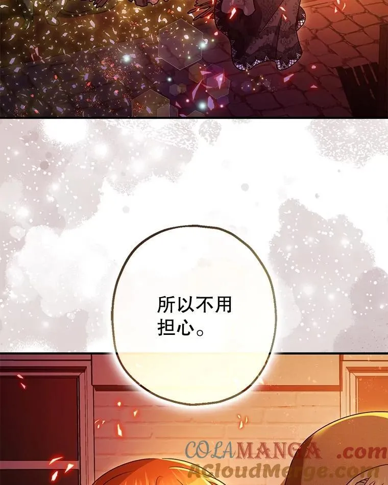 105.不再害怕16