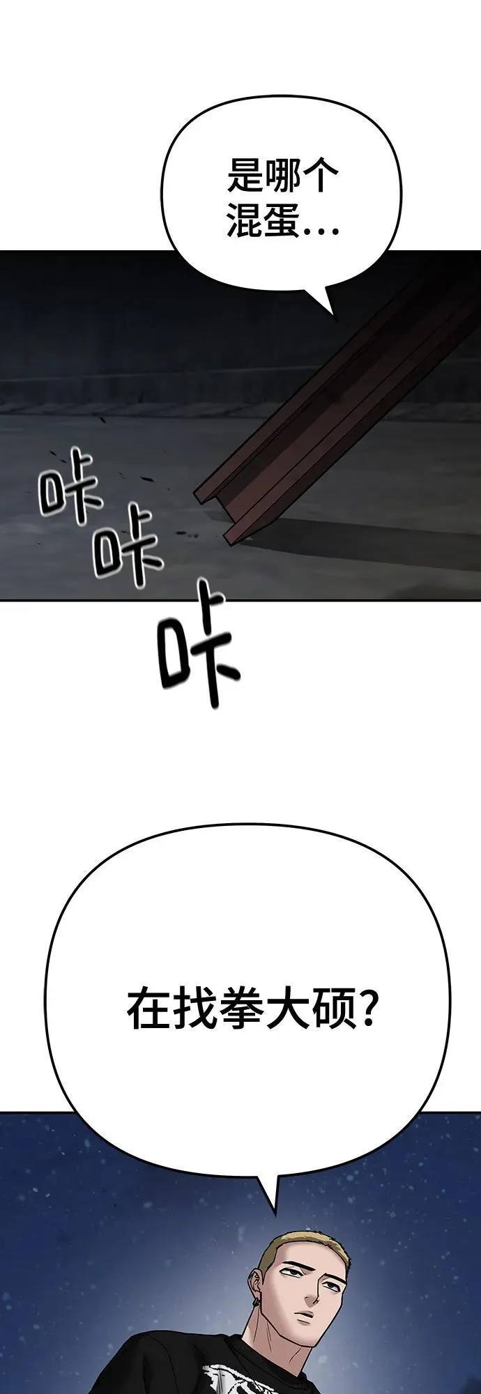 第95话80