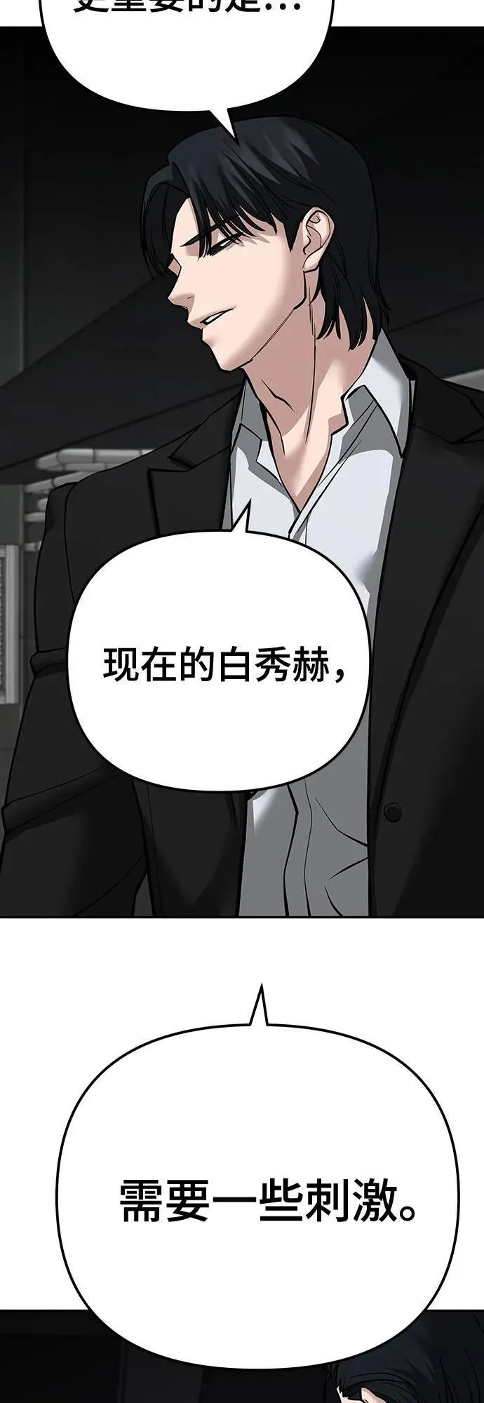 第95话14
