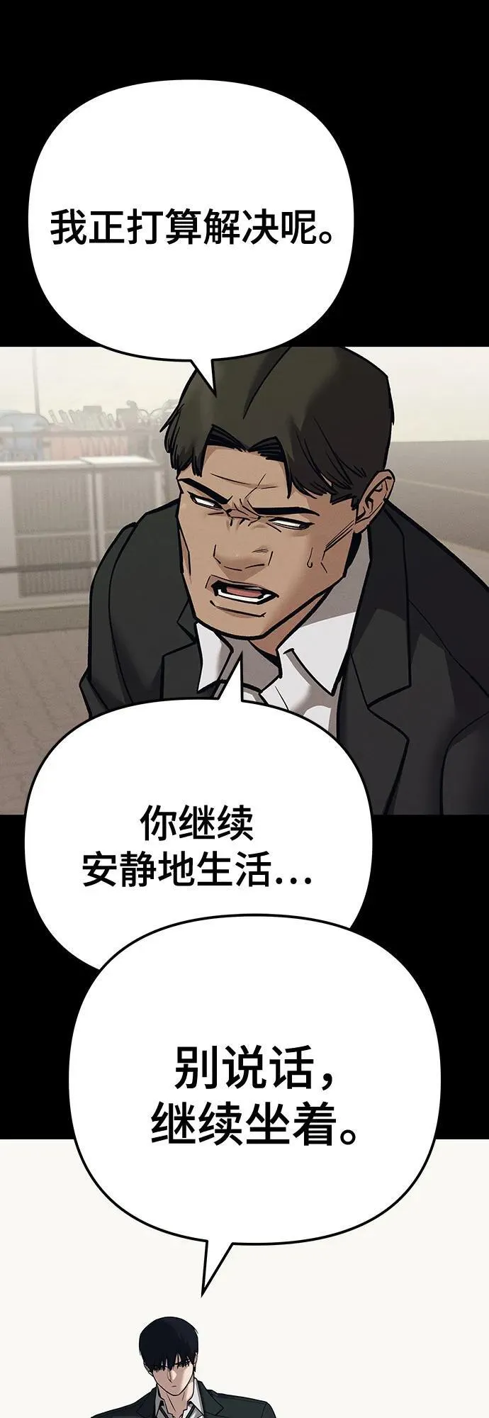 第94话70