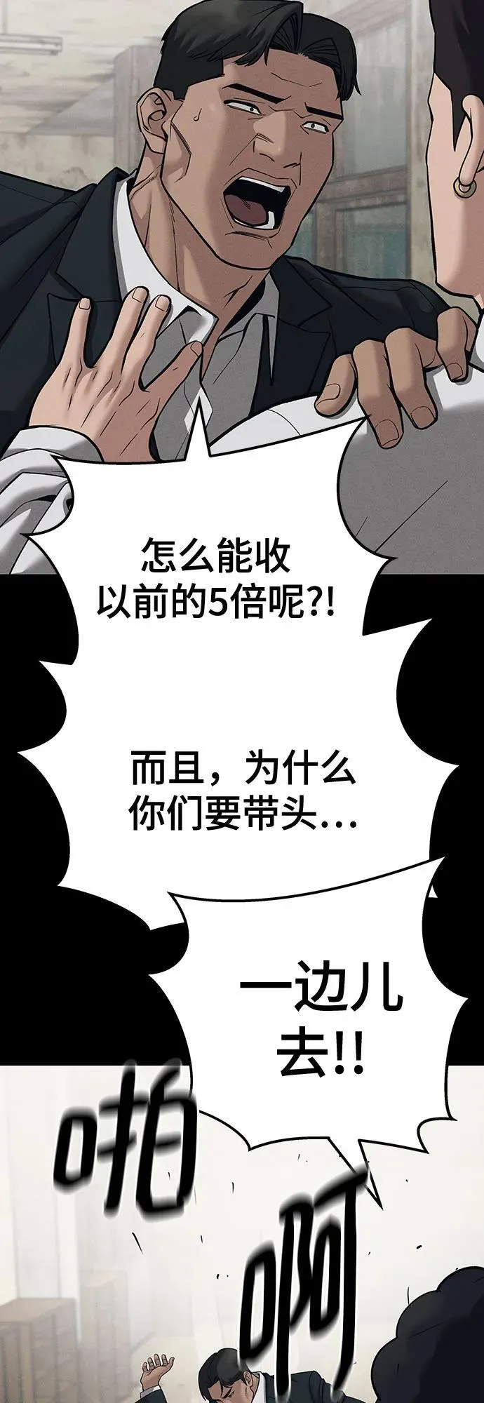 第94话14