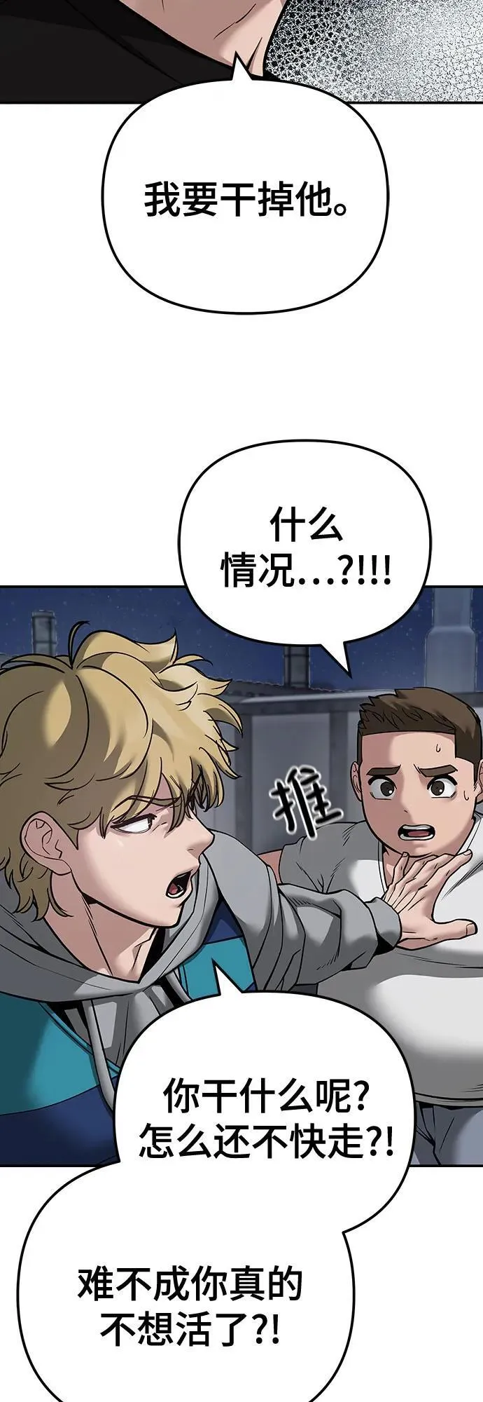 第95话82