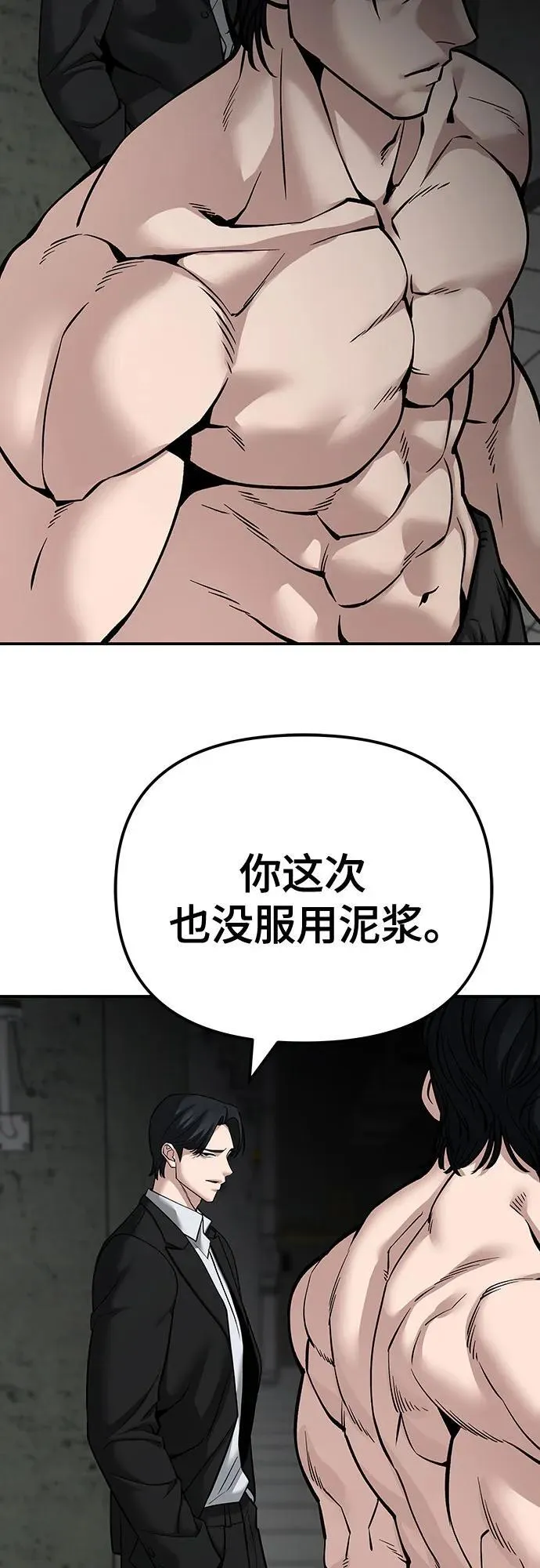 第95话100