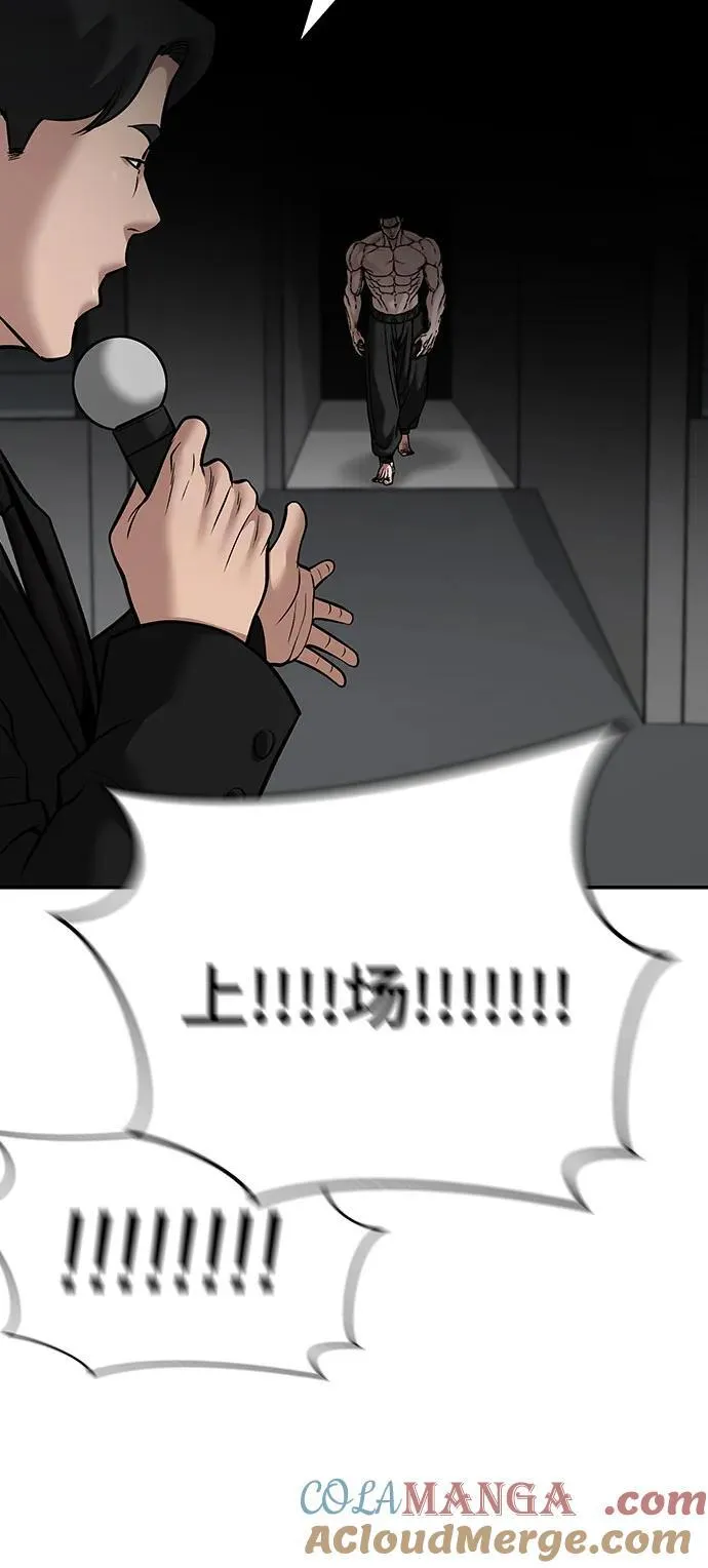第95话5