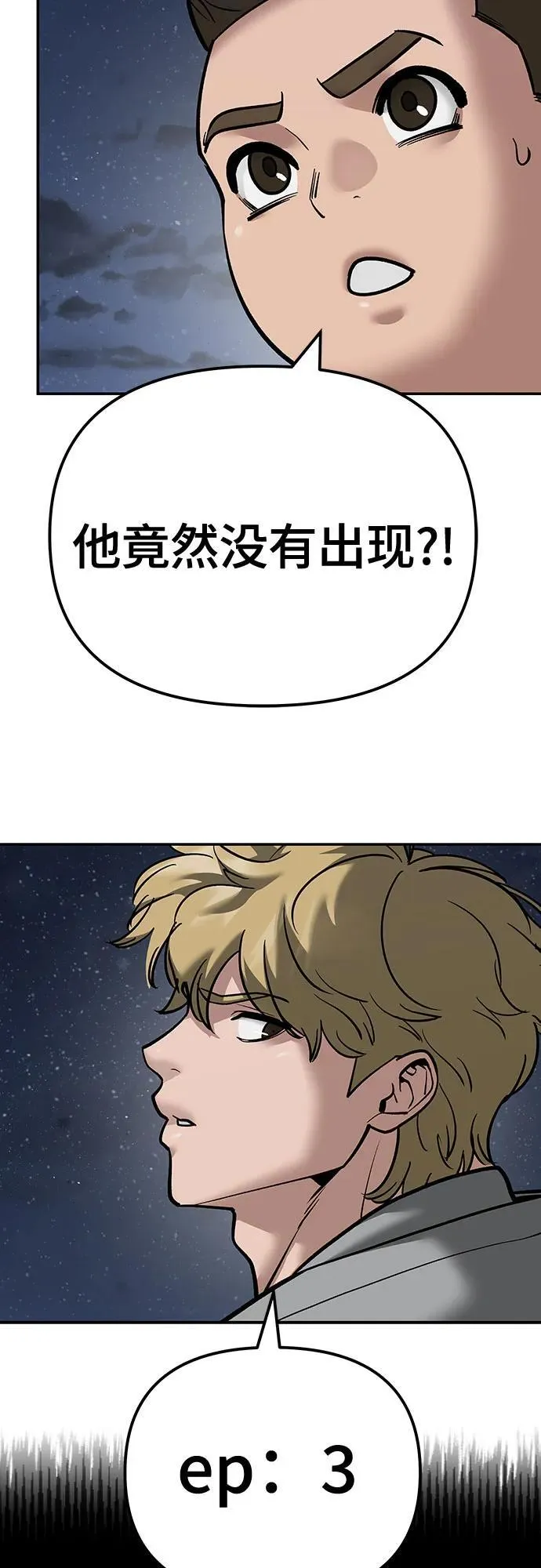 第94话3